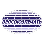 Белсоюзпечать